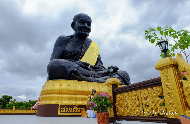 wat tan chet yot